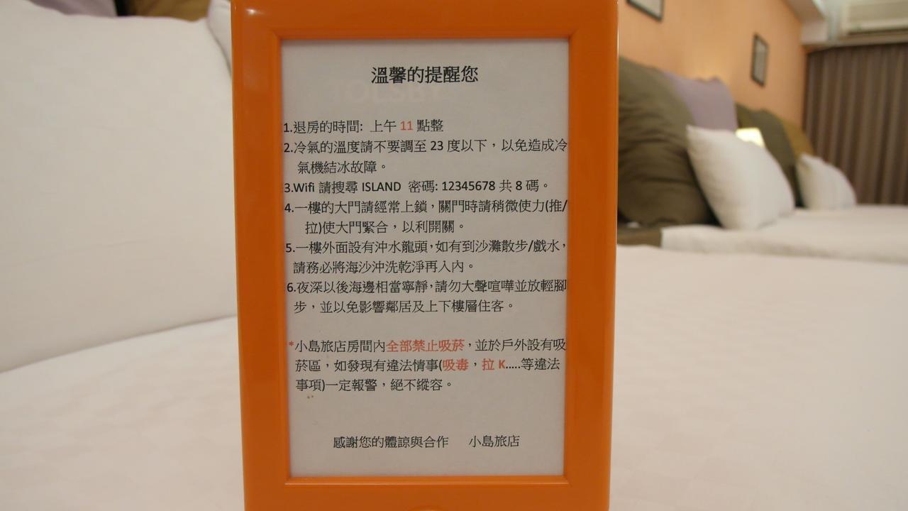 小島旅店island Inn Nanwan Exteriör bild